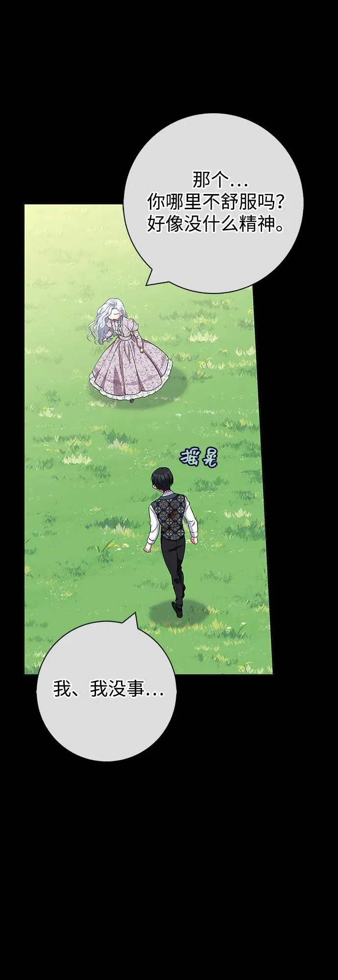 第48话 第62页