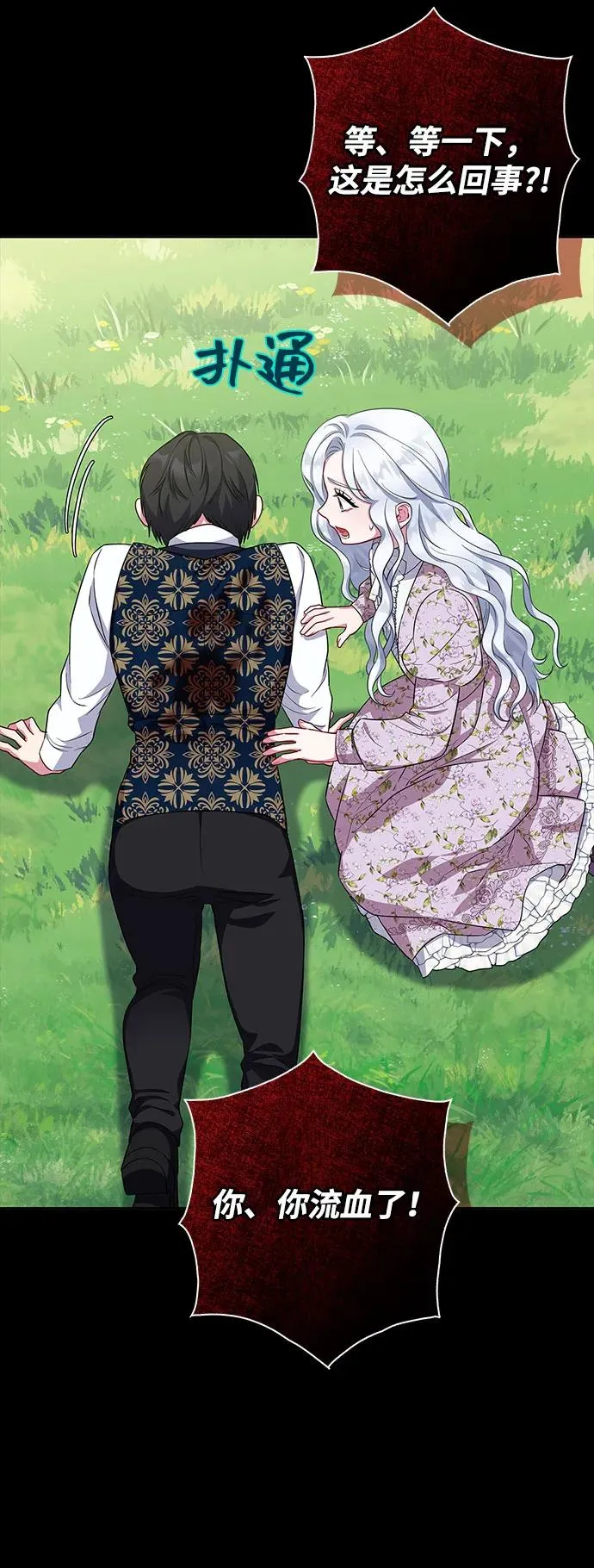 第48话 第63页