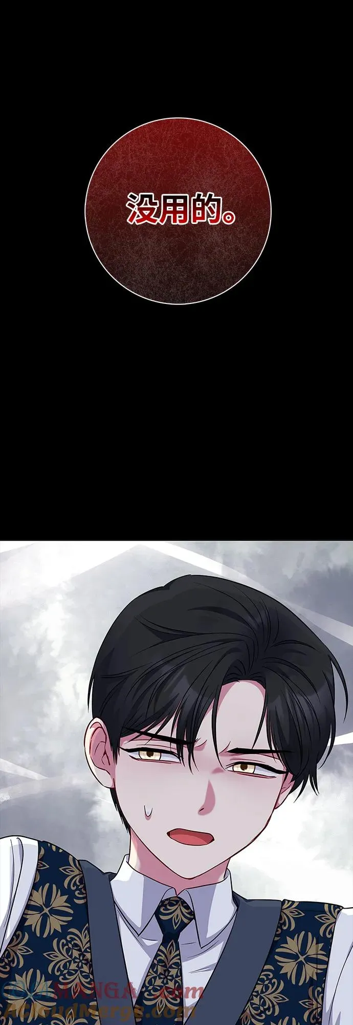 第48话 第67页