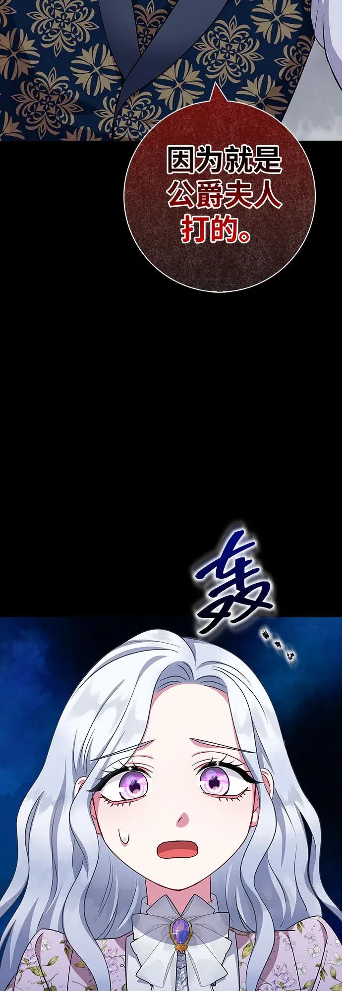 第48话 第68页