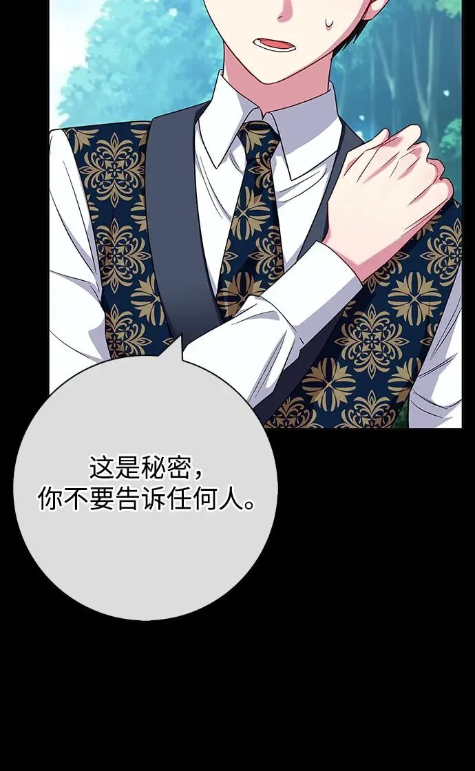 第48话 第71页