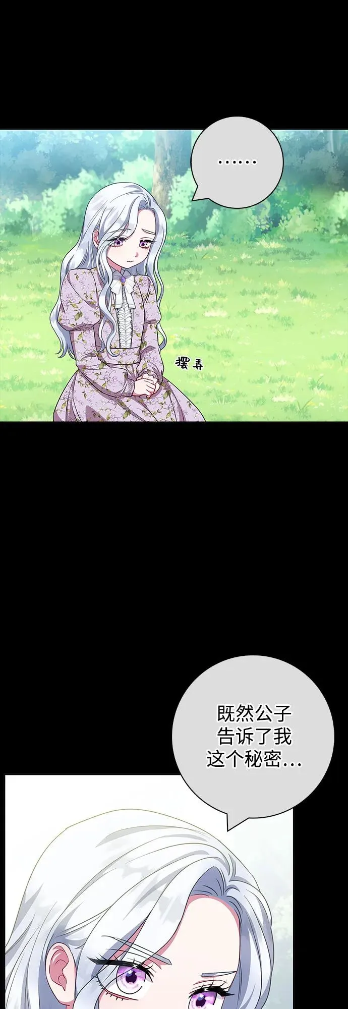 第48话 第72页