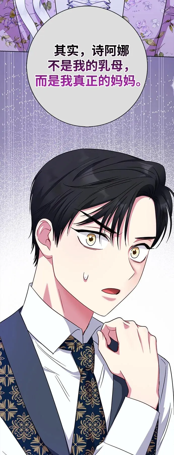 第49话 第3页