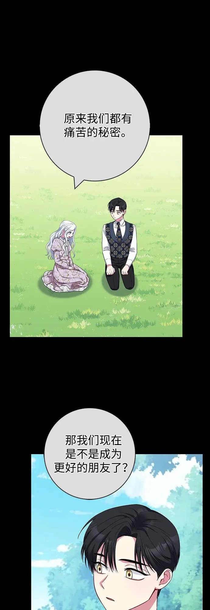 第49话 第5页