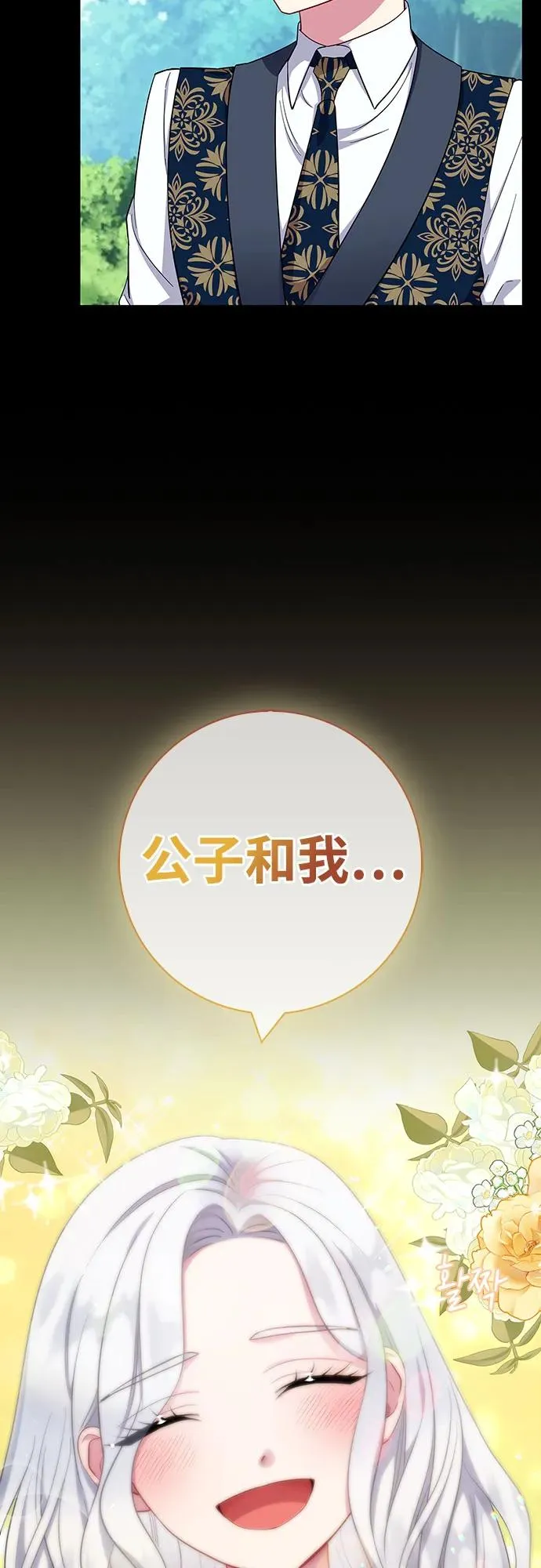 第49话 第6页