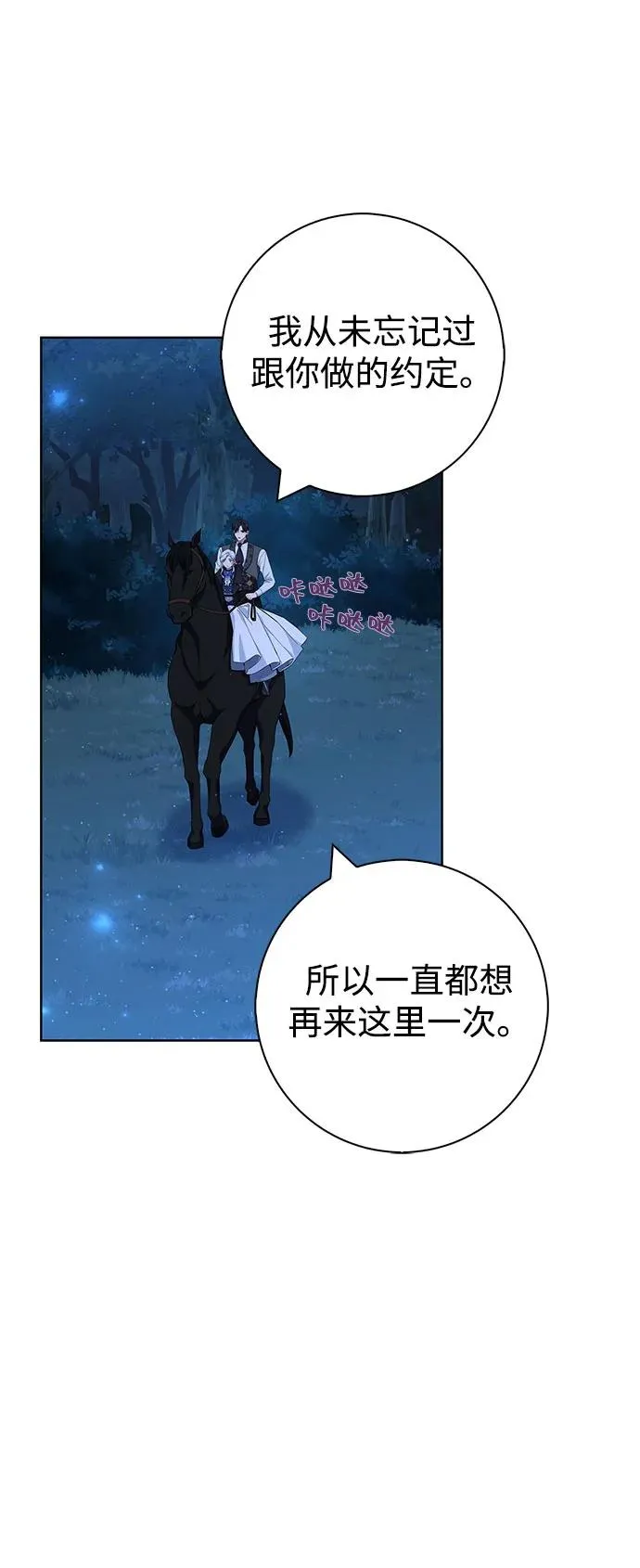 第49话 第8页