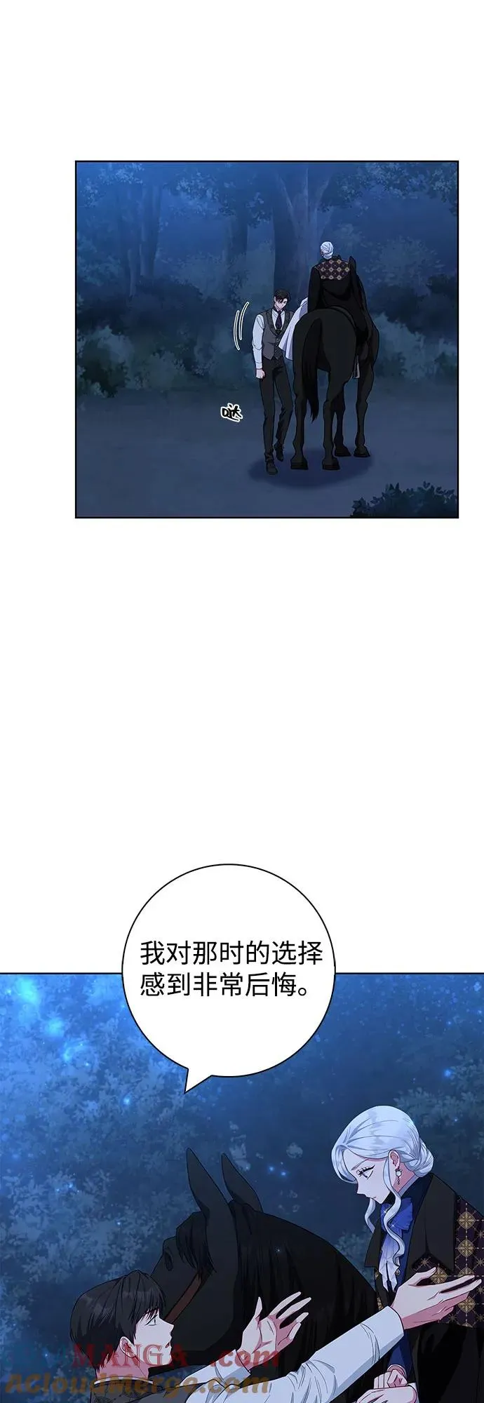 第49话 第10页