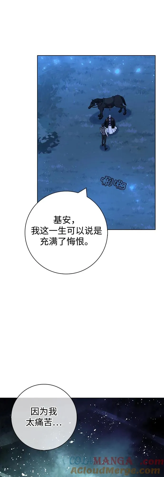 第49话 第16页