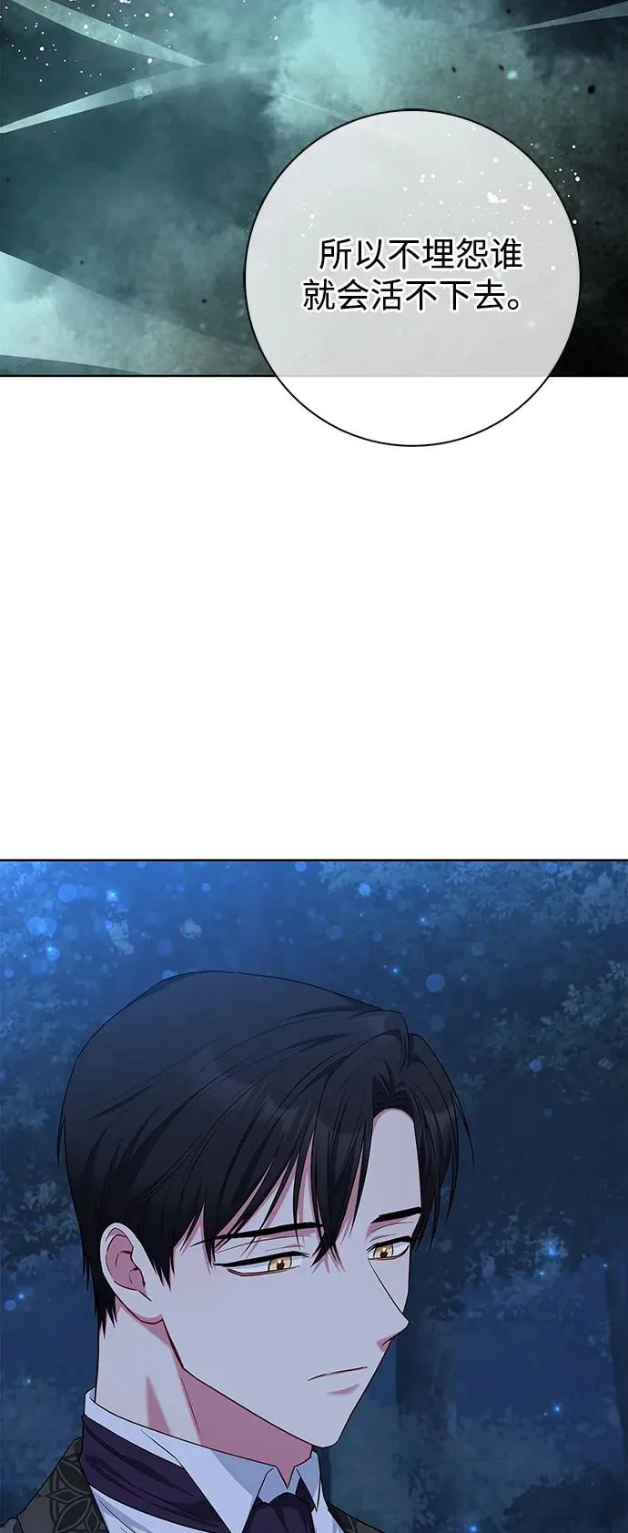 第49话 第17页
