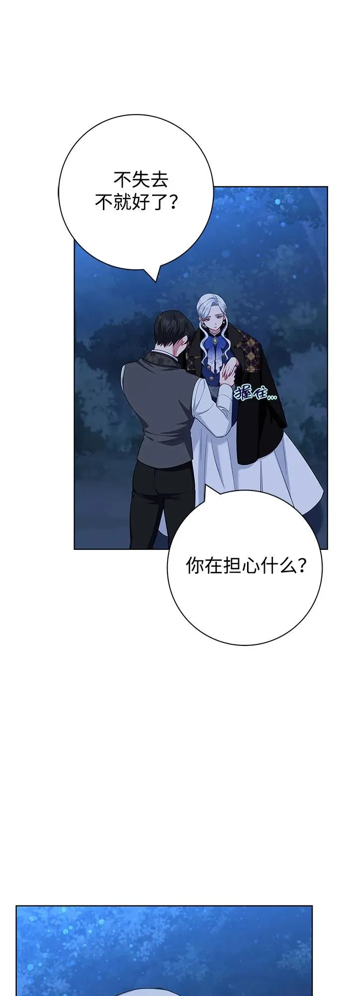 第49话 第23页
