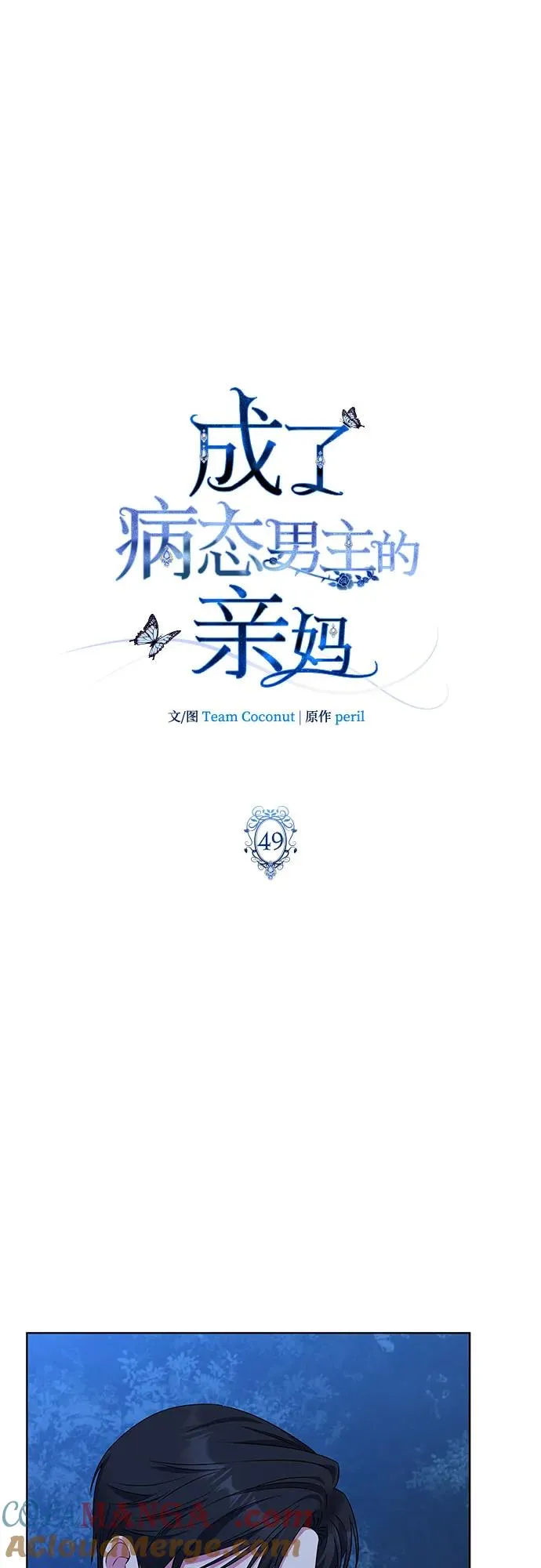 第49话 第28页
