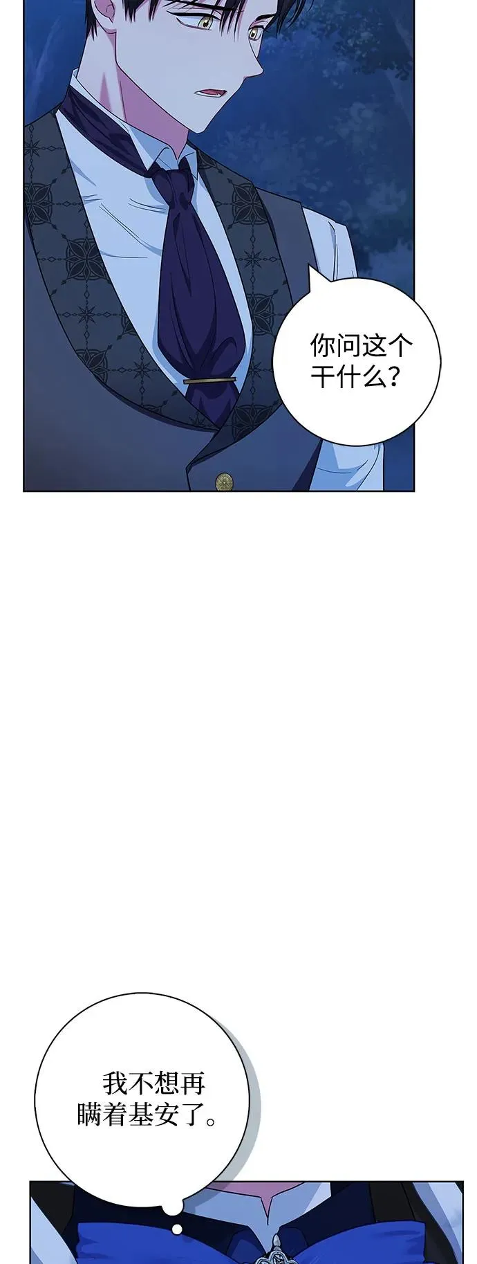 第49话 第29页