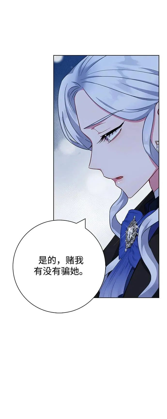 第49话 第33页