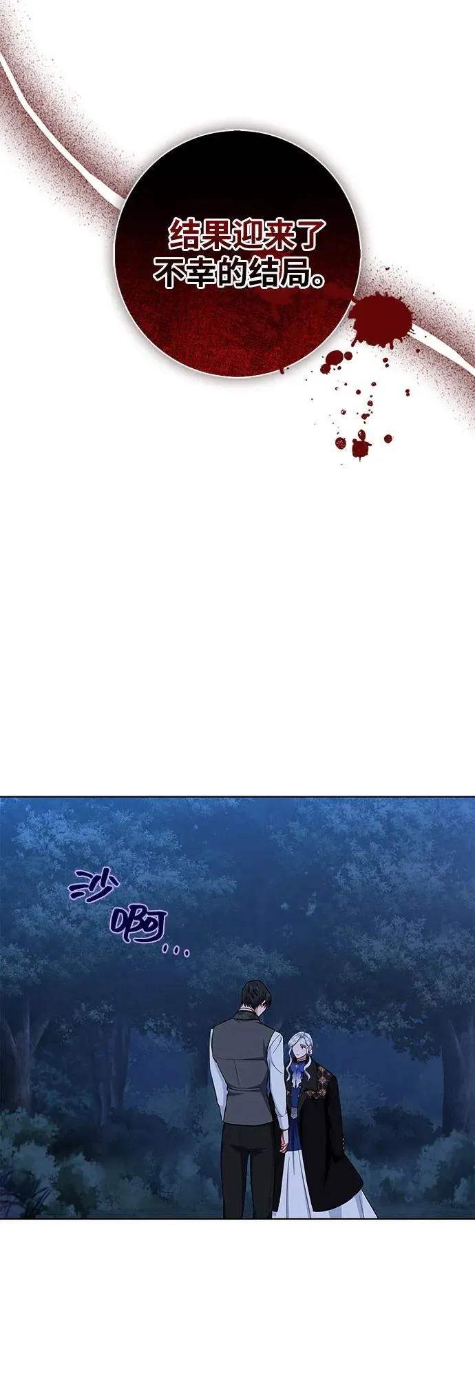 第49话 第41页