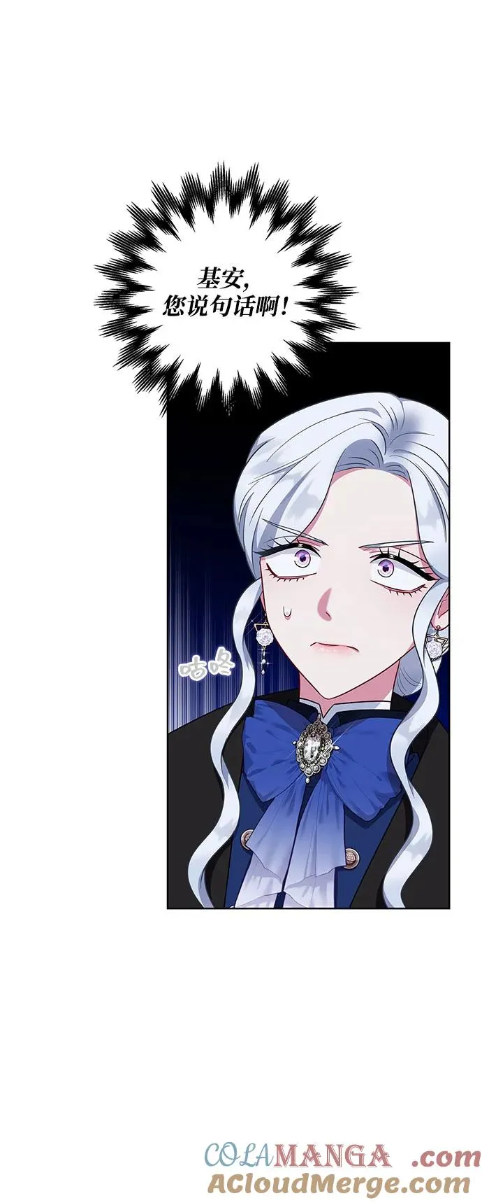 第49话 第43页