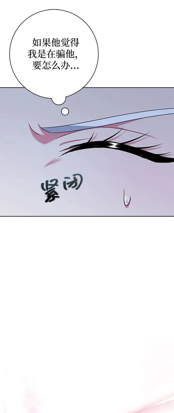 第49话 第44页