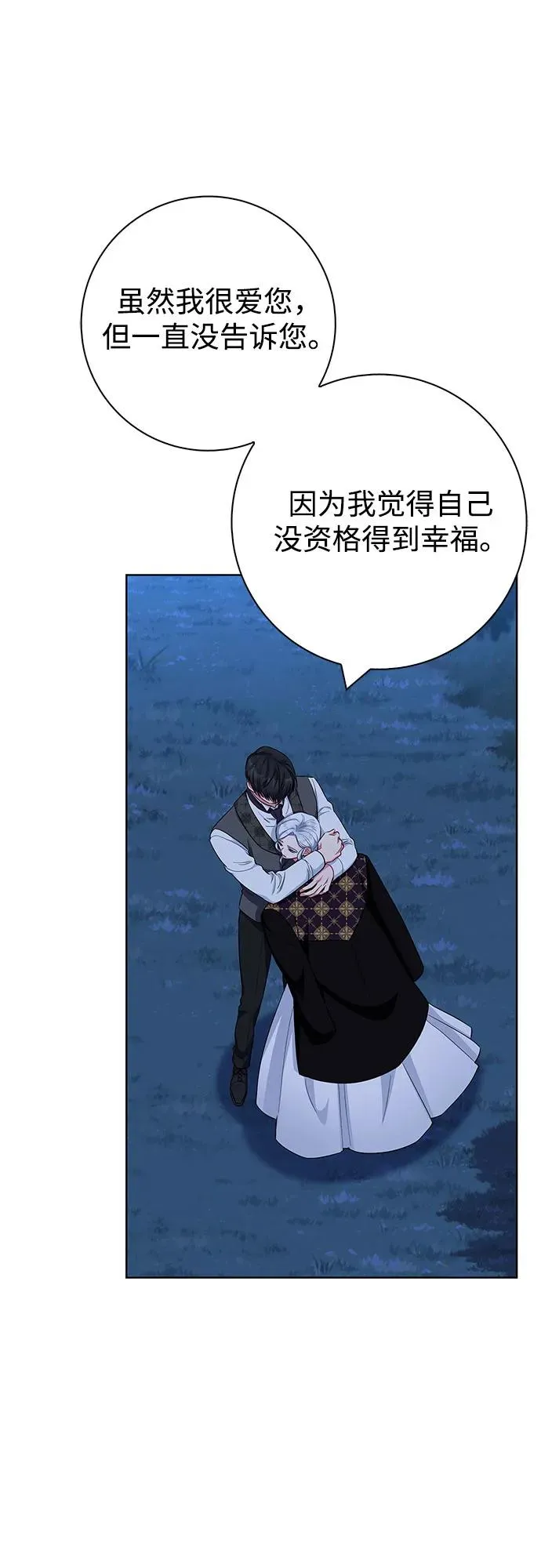 第49话 第48页