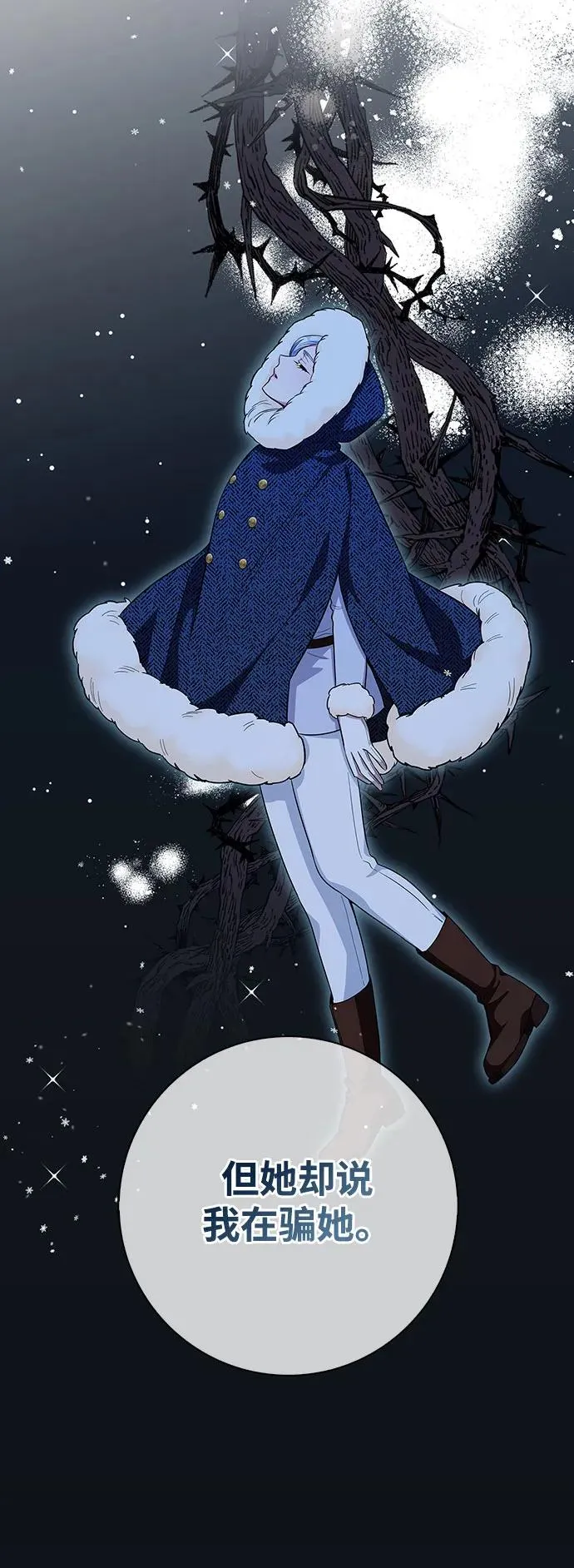 第49话 第51页