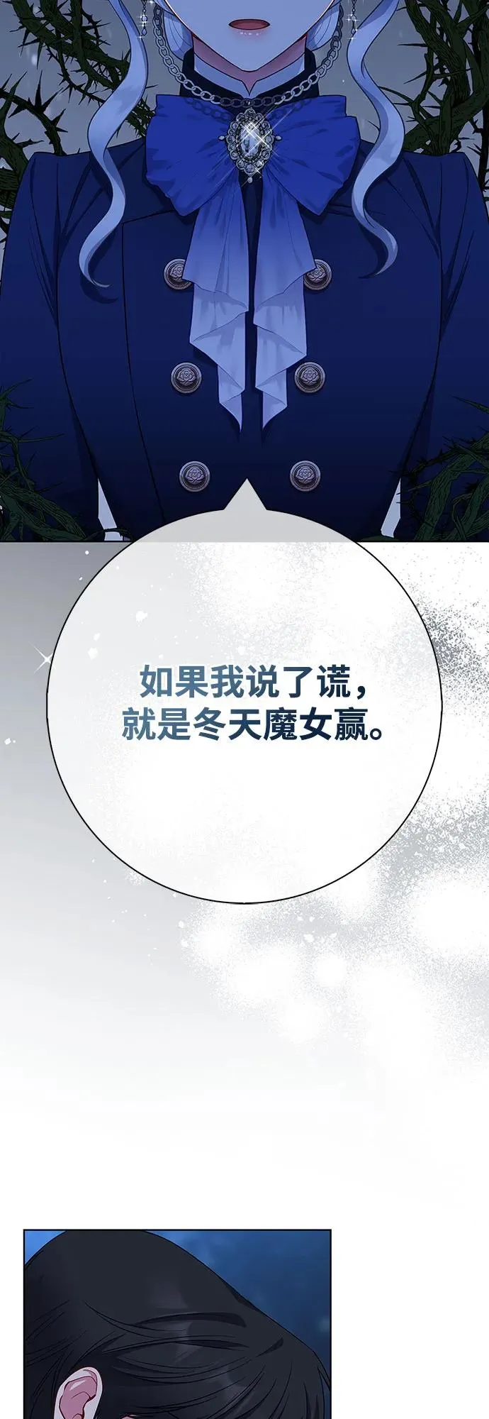 第49话 第53页