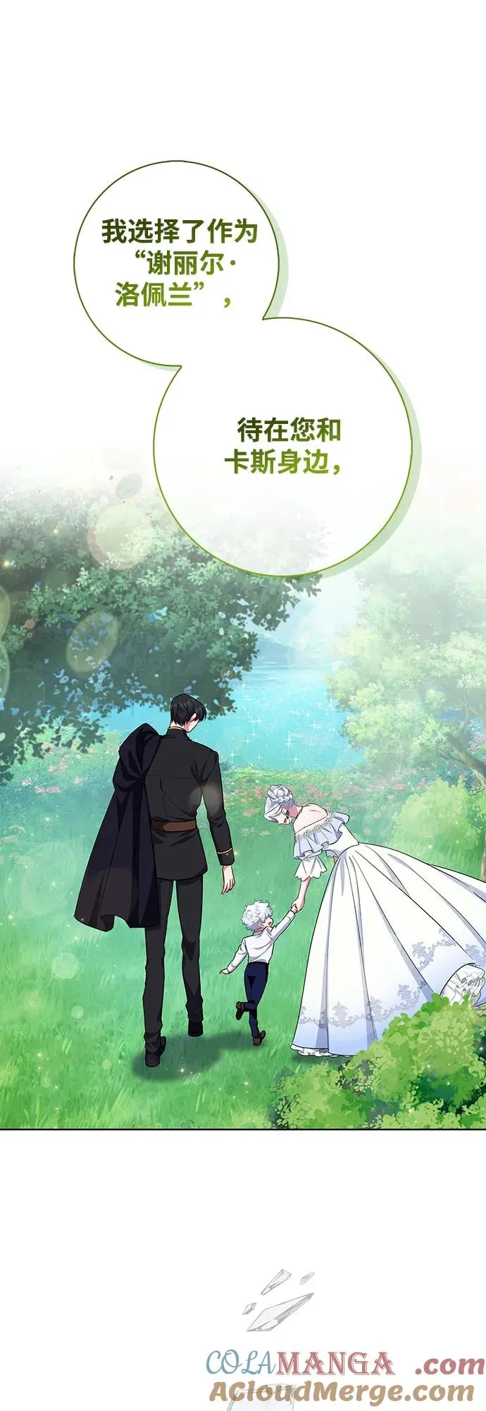 第49话 第55页