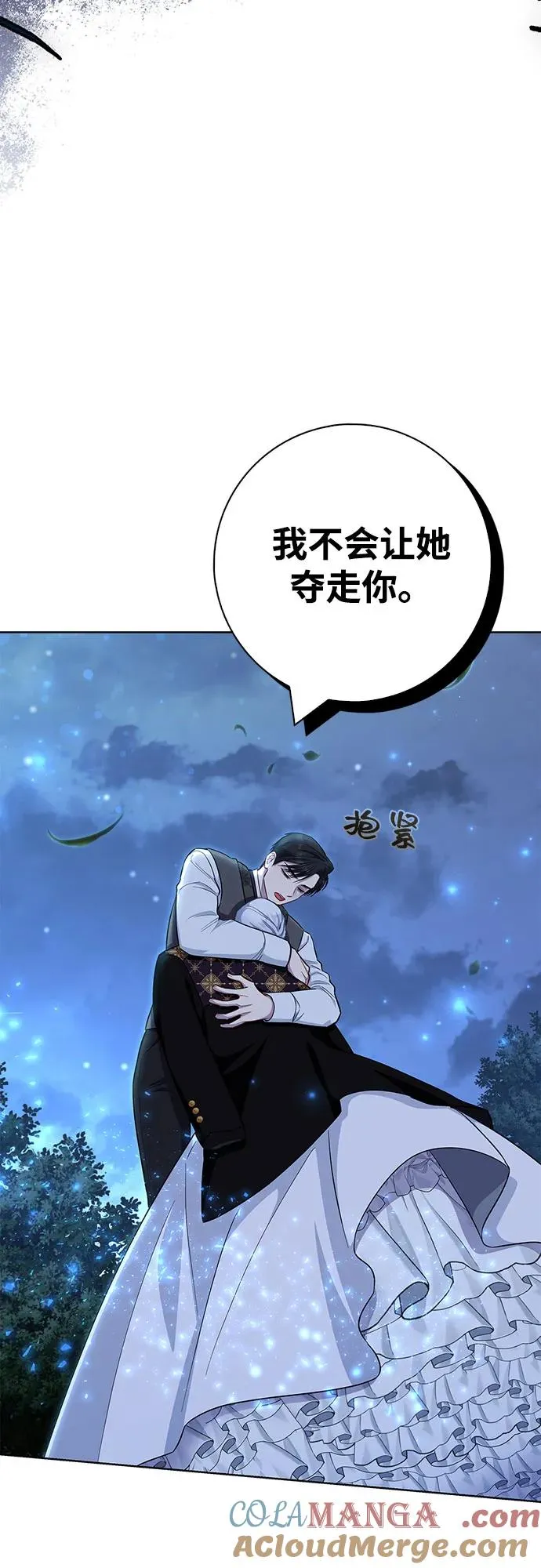 第49话 第61页