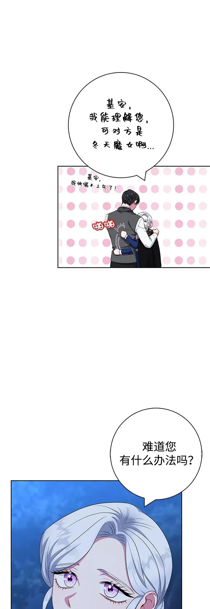 第49话 第63页