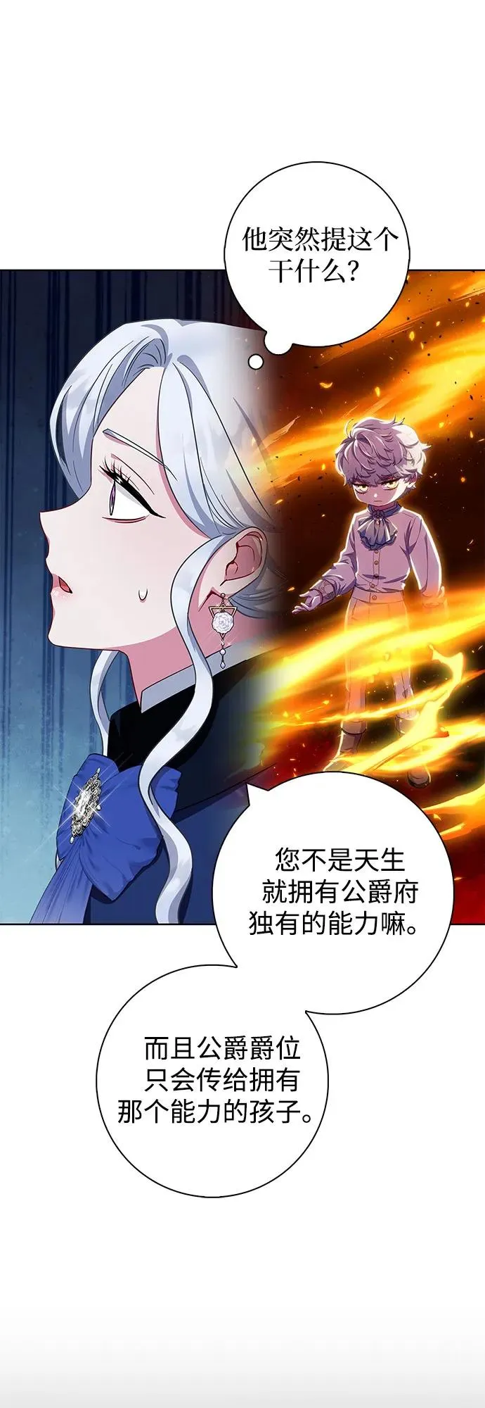 第49话 第66页