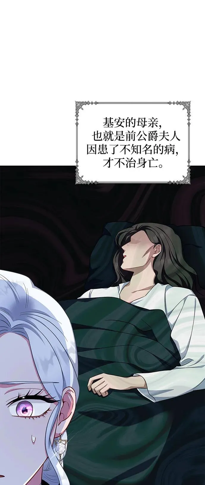 第49话 第68页