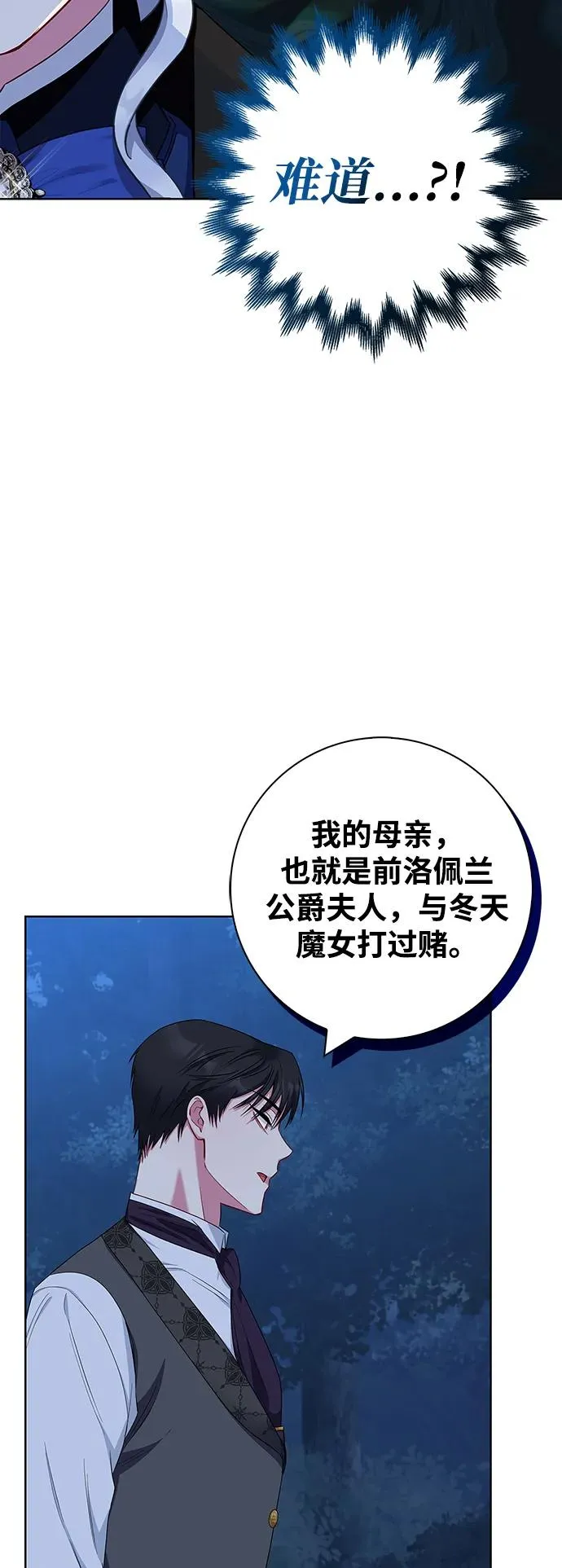 第49话 第69页
