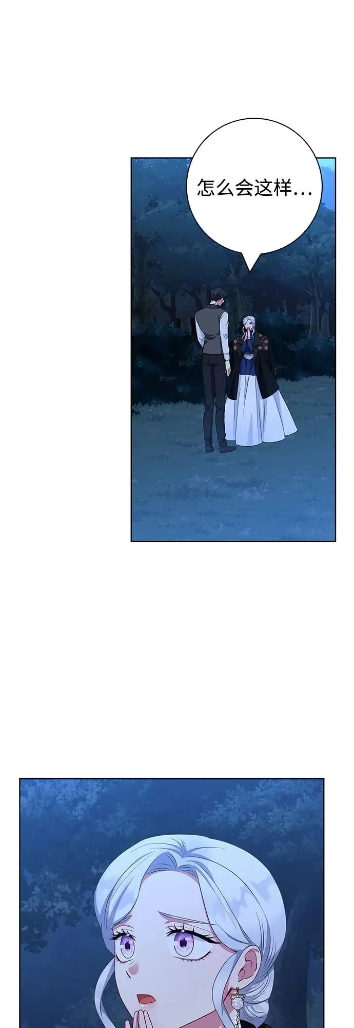 第49话 第71页