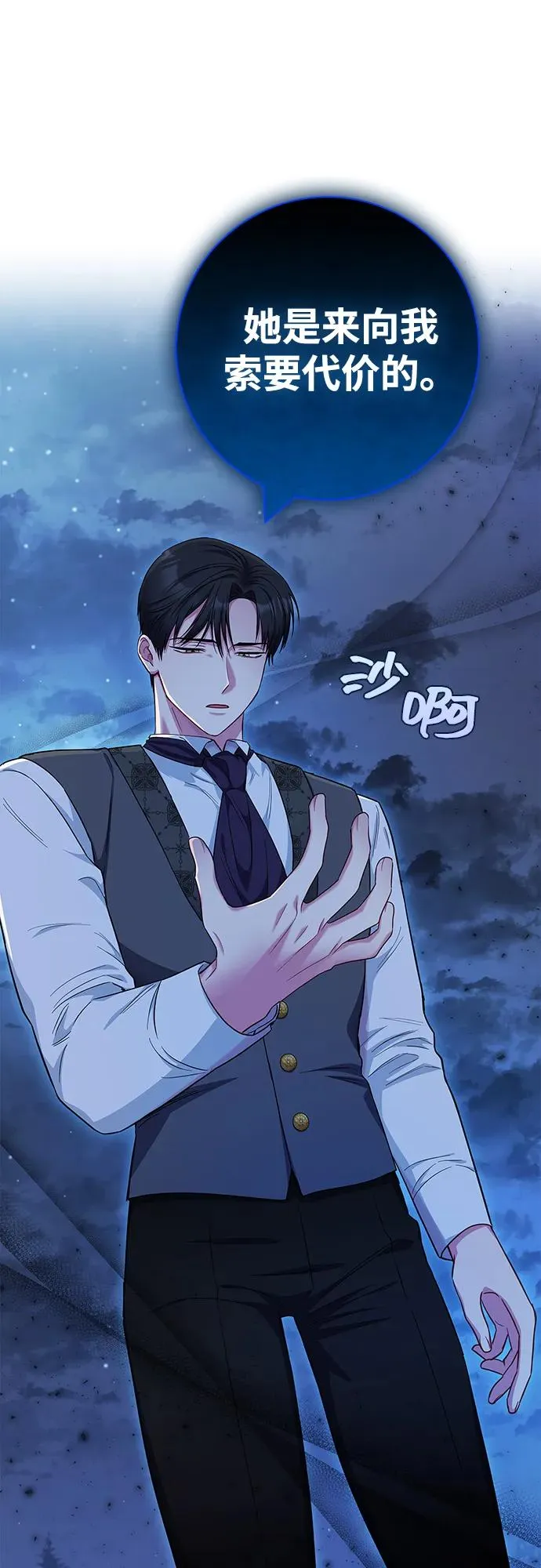 第49话 第77页