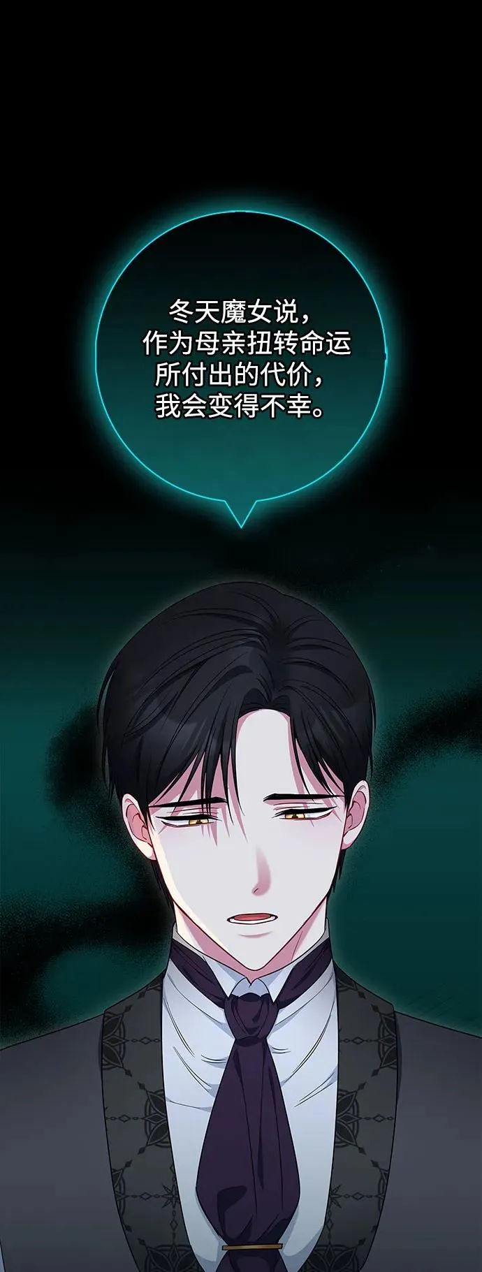 第50话 第2页
