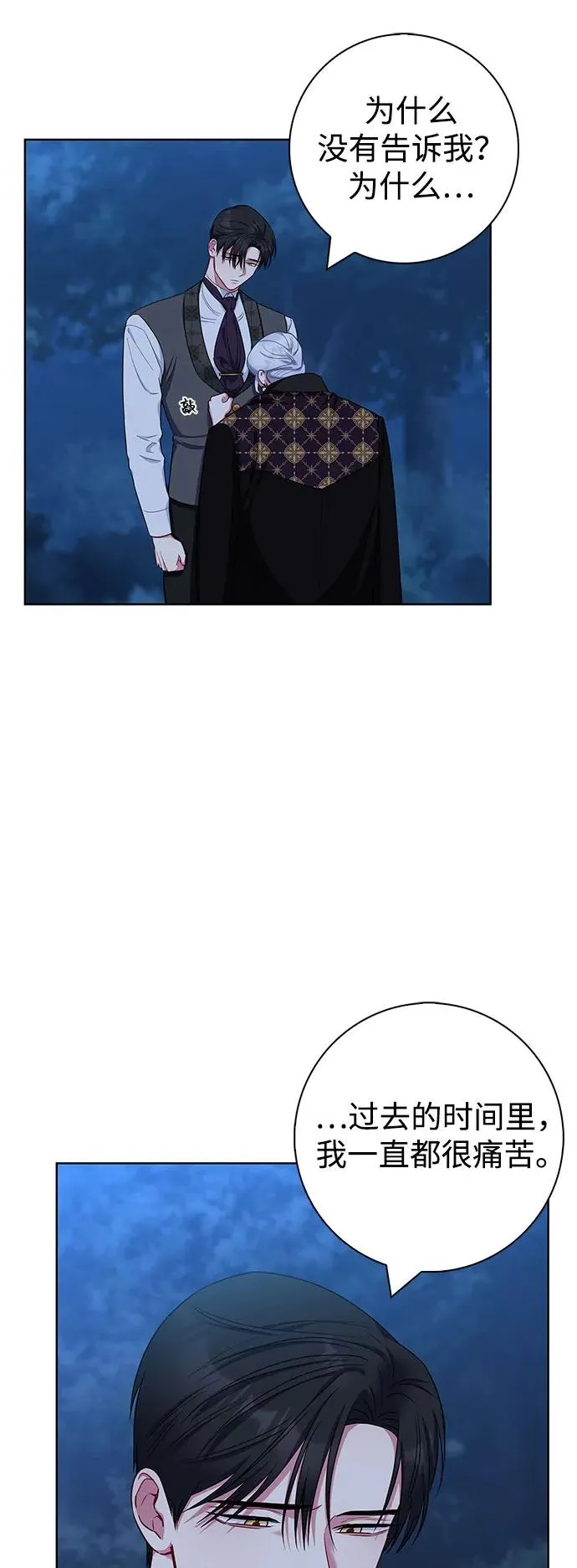 第50话 第6页