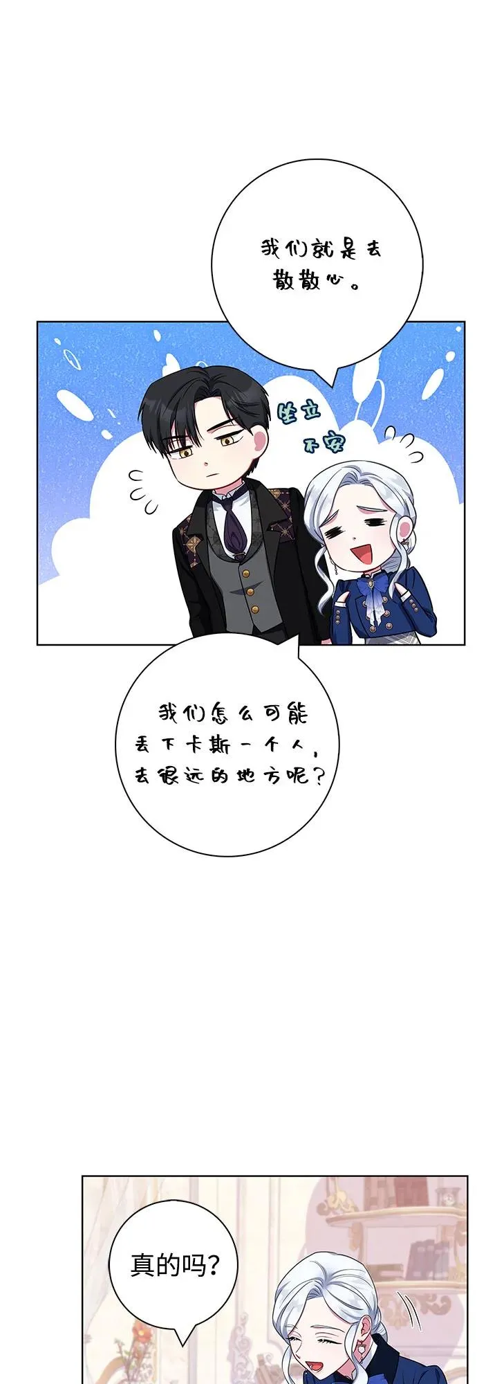 第50话 第14页