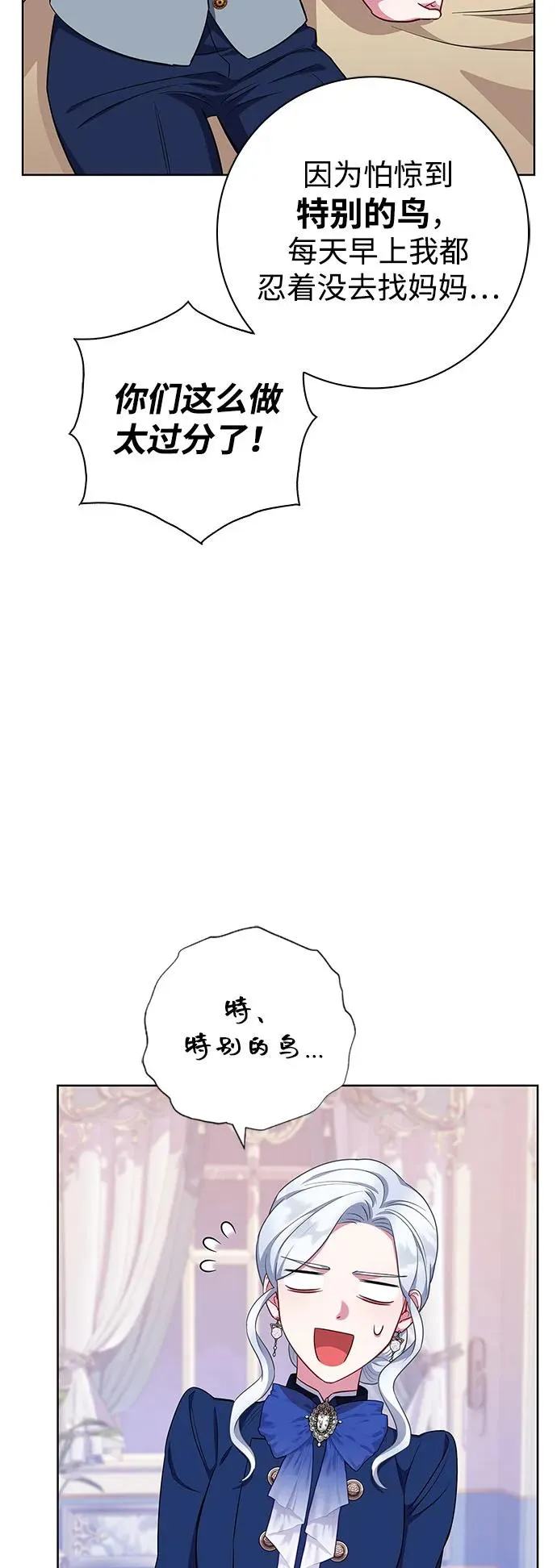 第50话 第20页