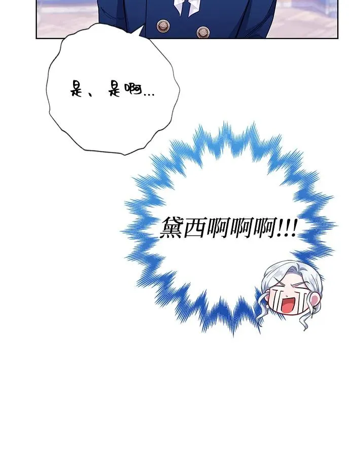 第50话 第21页
