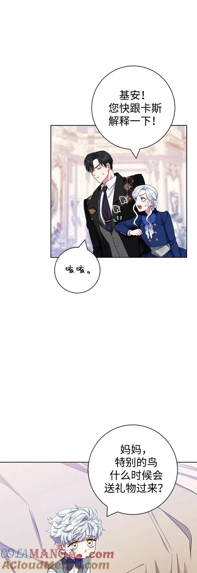第50话 第22页