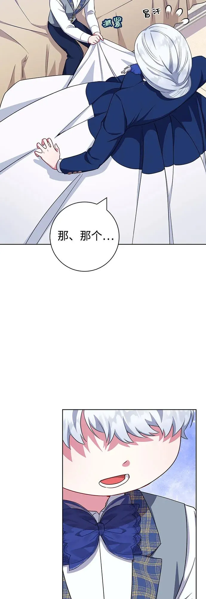 第50话 第23页