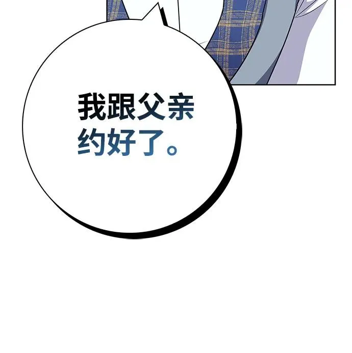 第50话 第24页