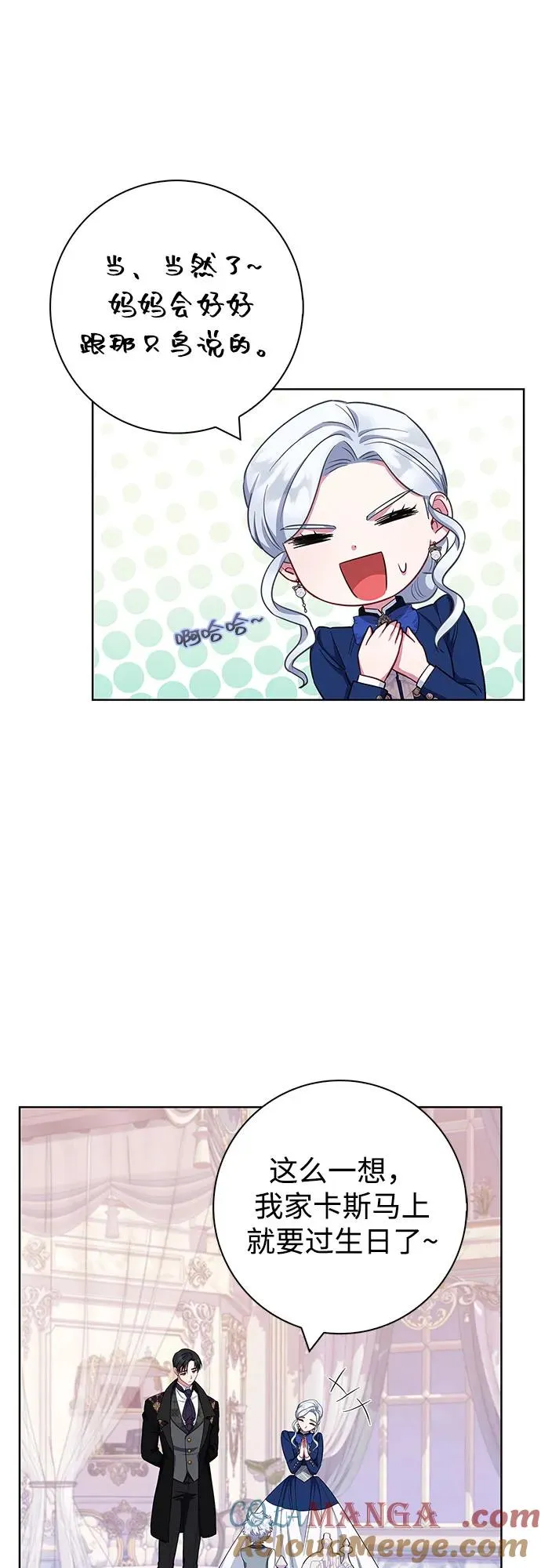第50话 第31页