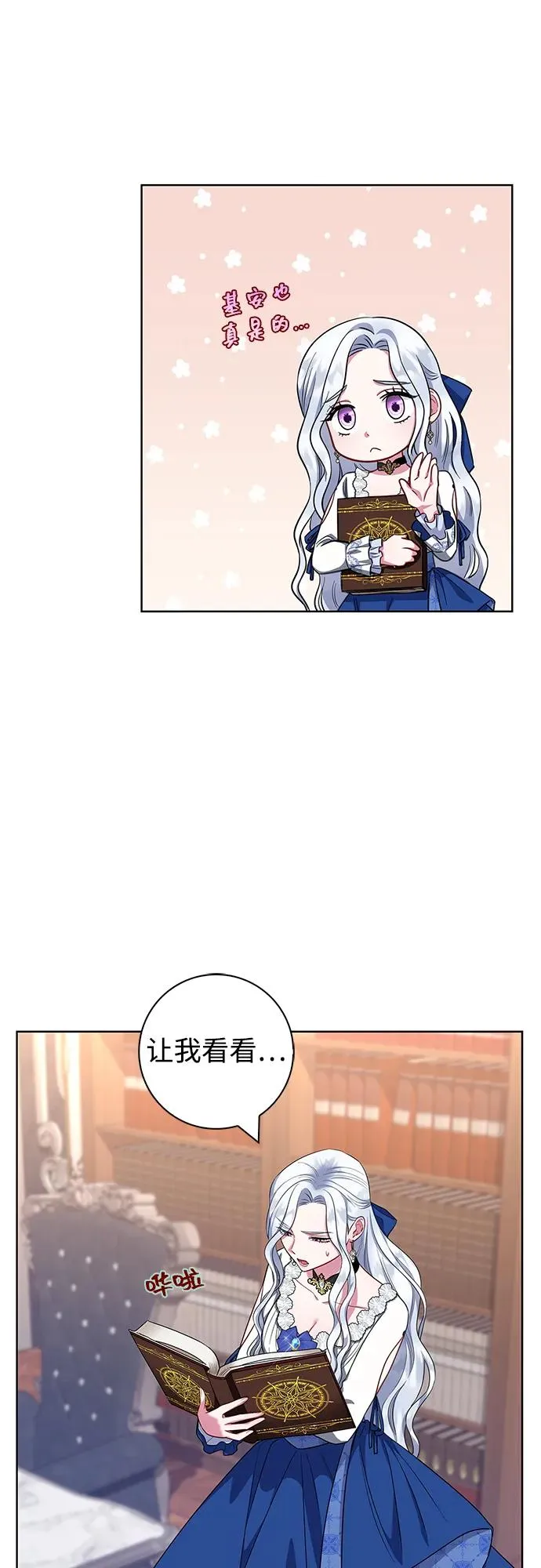 第50话 第51页