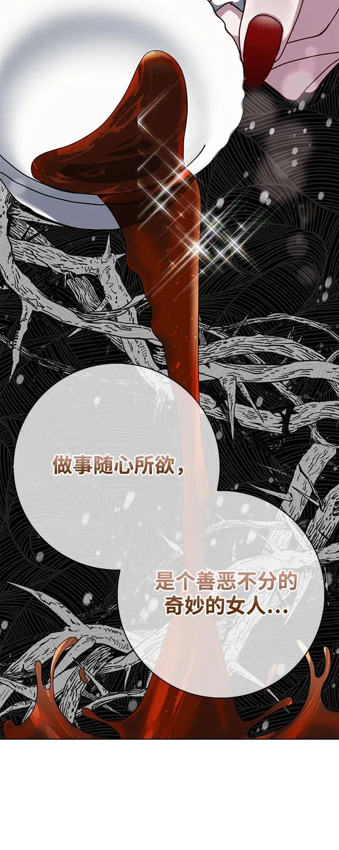 第50话 第53页