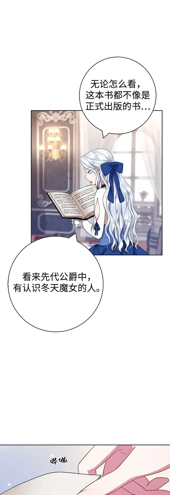 第50话 第54页