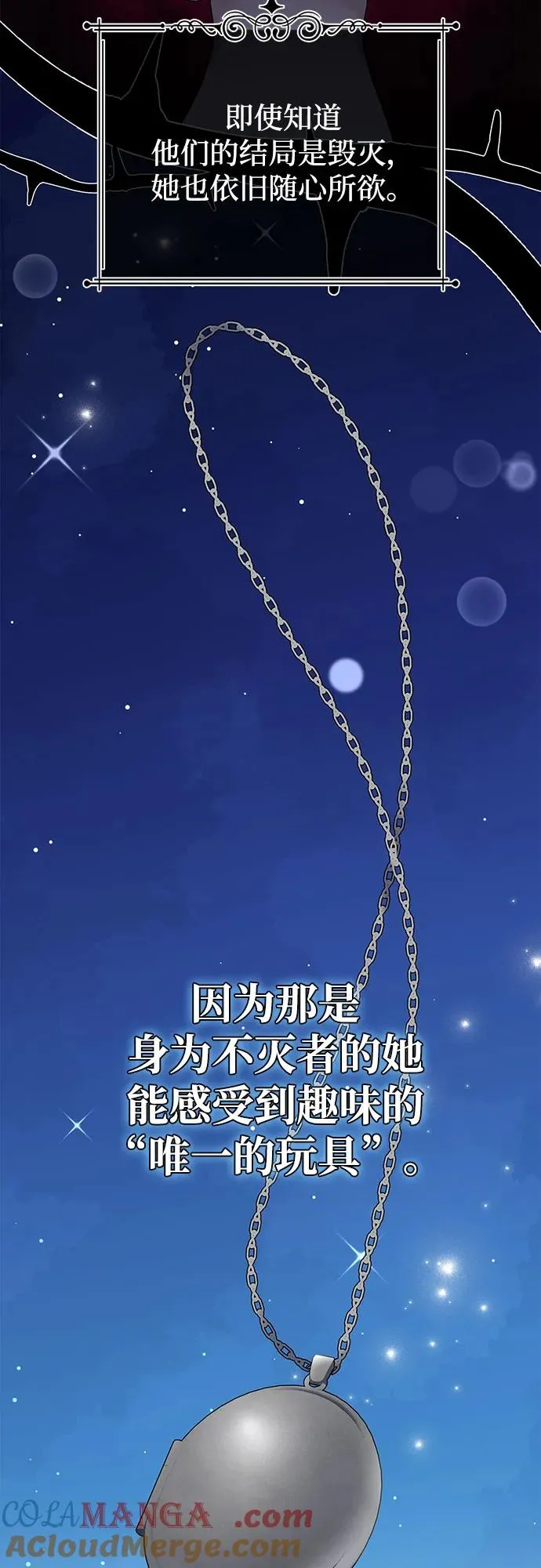第50话 第58页