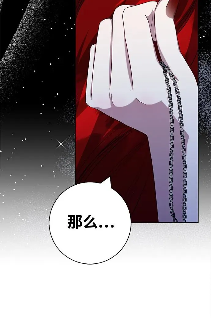 第50话 第74页