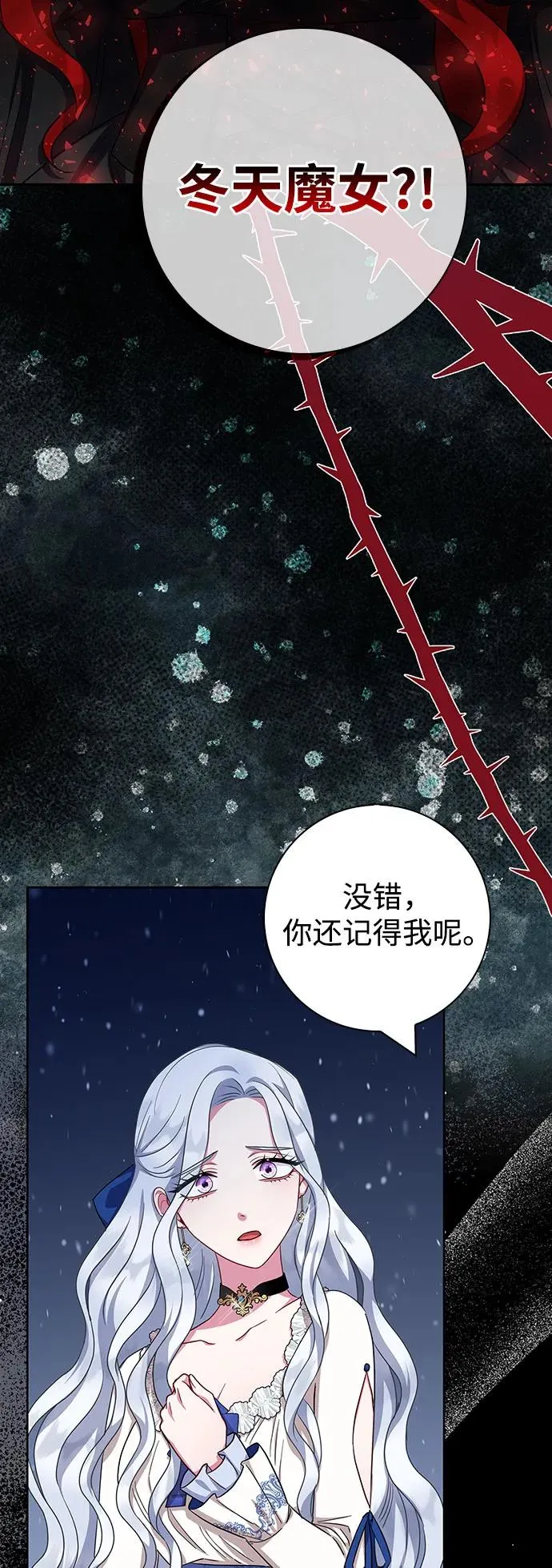 第51话 第3页