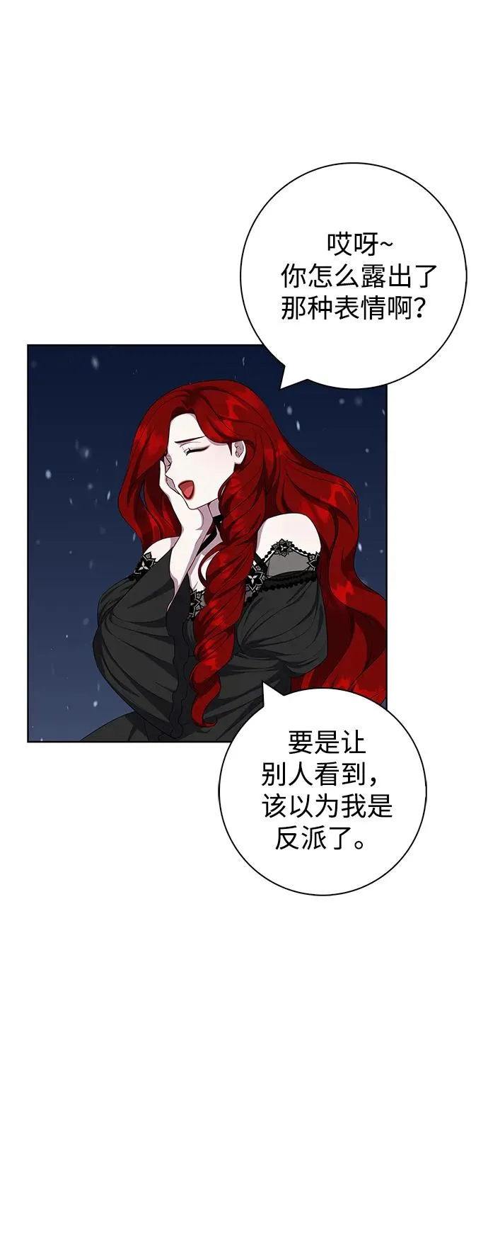 第51话 第8页