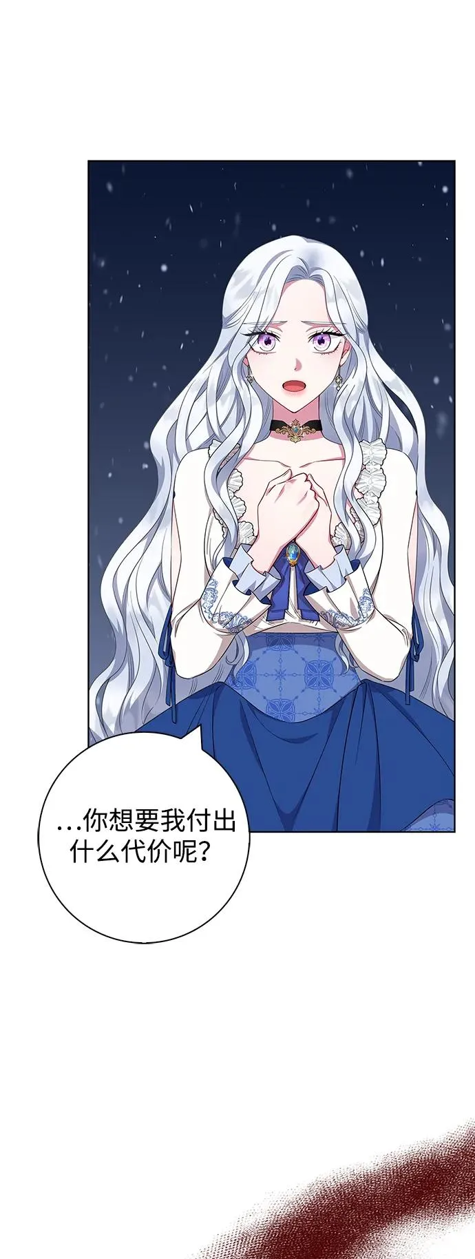 第51话 第11页