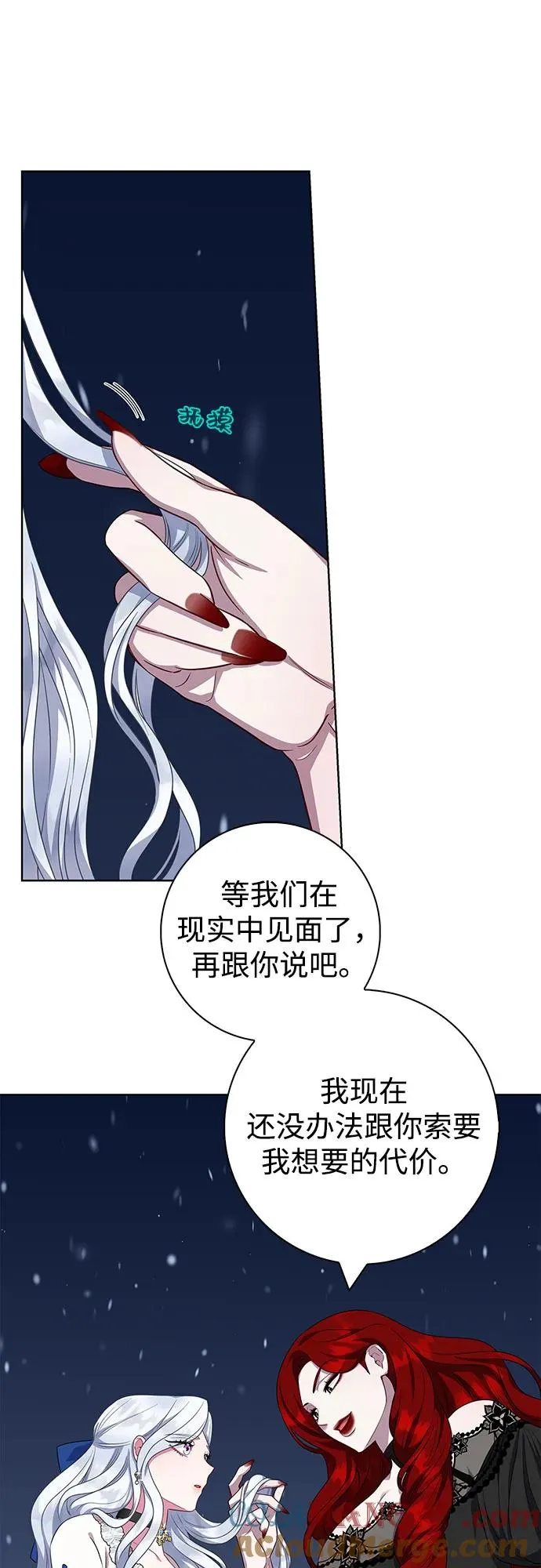 第51话 第13页