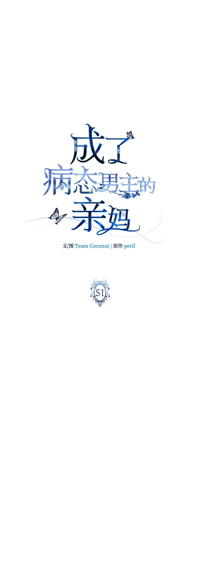 第51话 第21页